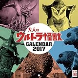 好評につき今年も登場！「卓上ウルトラマン＆ウルトラセブンカレンダー
